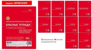 Предметные тетради 2018 от Hatber. Предметные тетради 2018 от Hatber.