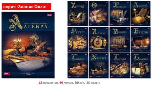 Предметные тетради 2018 от Hatber. Предметные тетради 2018 от Hatber.