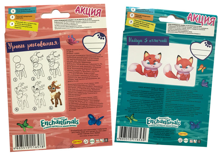 ����� ���������� ENCHANTIMALS�!