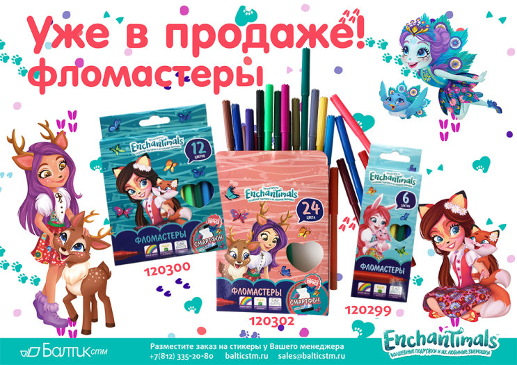 ����� ���������� ENCHANTIMALS�!
