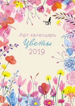 ����������� ��������� 2019 �� &laquo;����-�����&raquo;