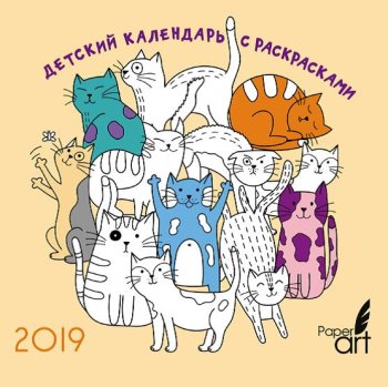 ����������� ��������� 2019 �� &laquo;����-�����&raquo;