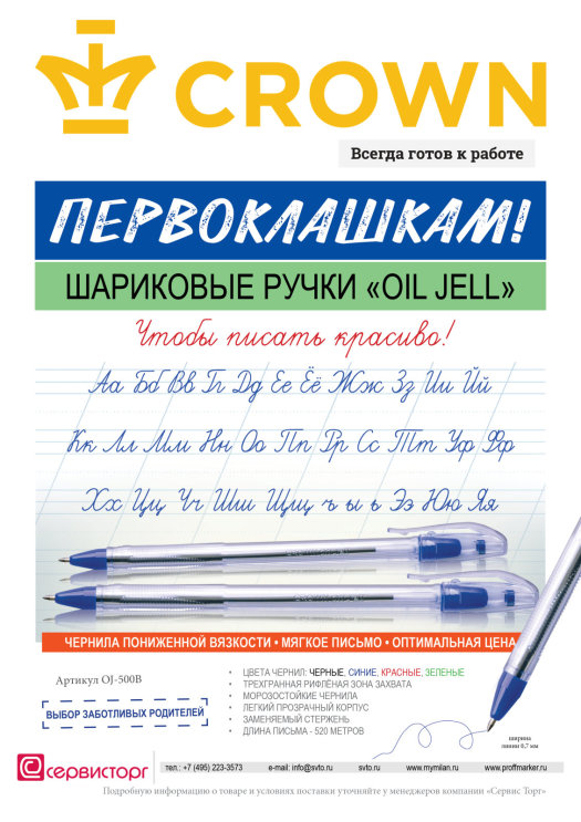 ����� ��������� Crown Oil Jell � ����� ��������������.