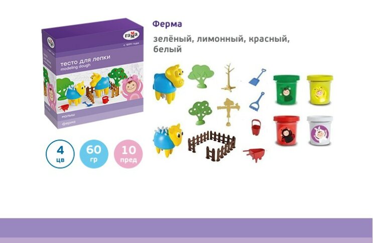 ГАММА: наборы теста для лепки «Малыш» с аксессуарами ГАММА: наборы теста для лепки «Малыш» с аксессуарами