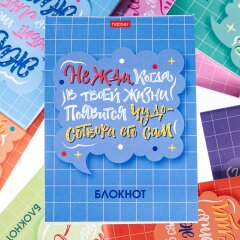 Блокноты от Hatber: О главном! Блокноты от Hatber: О главном!