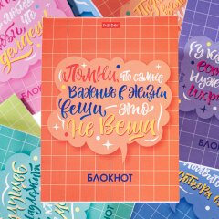 Блокноты от Hatber: О главном! Блокноты от Hatber: О главном!
