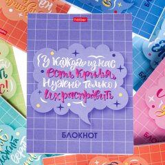 Блокноты от Hatber: О главном! Блокноты от Hatber: О главном!