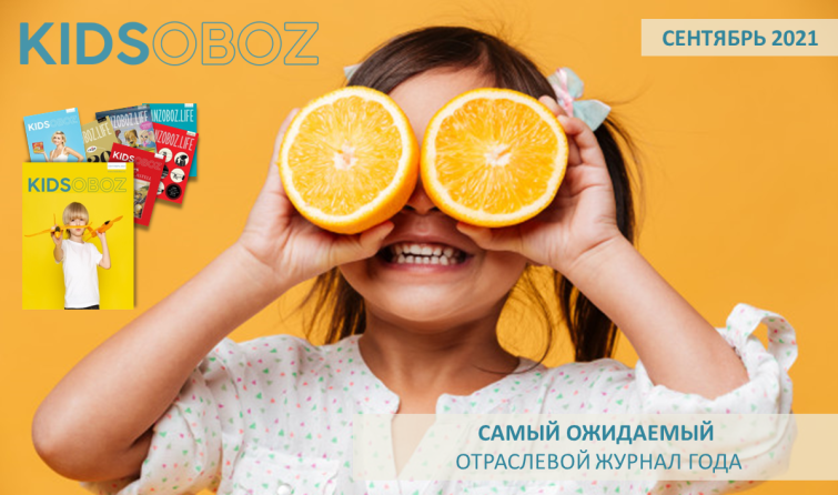 Журнал KIDSOBOZ: приглашаем к участию! Журнал KIDSOBOZ: приглашаем к участию!