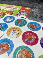 НОВИНКА! Наклейки для ЛЮБОГО ПРАЗДНИКА из серии ″Наклейки поздравительные″ НОВИНКА! Наклейки для ЛЮБОГО ПРАЗДНИКА из серии ″Наклейки поздравительные″
