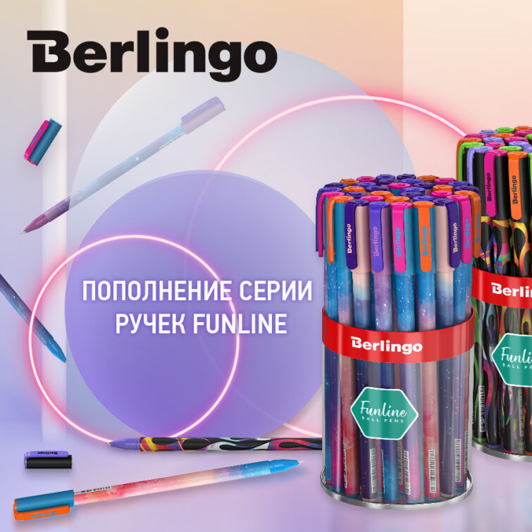 Ручки Berlingo Funline – пиши с удовольствием! Ручки Berlingo Funline – пиши с удовольствием!