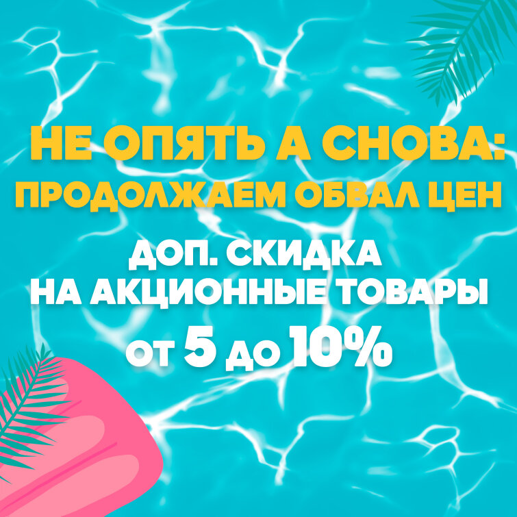 Не опять, а снова! Не опять, а снова!