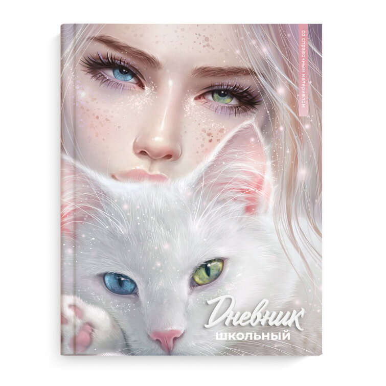 Дневник школьный, А5+, 48 л, интегральная (мягкая), ФЕНИКС+ Дневник школьный, А5+, 48 л, интегральная (мягкая), ФЕНИКС+