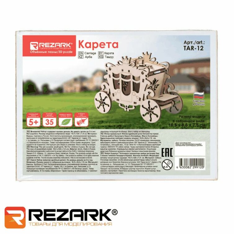 3D- «»   REZARK