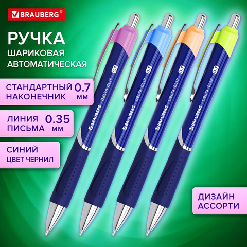 ����� ��������� �������������� � ������ BRAUBERG DELTA CLIP
