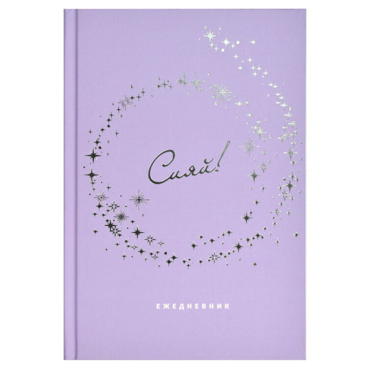 ���������� �������������� DIARY, �5, 80 �