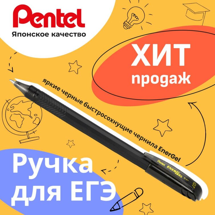  Pentel        ( 