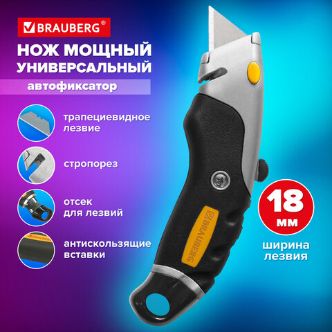Нож универсальный BRAUBERG Heavy duty M Нож универсальный BRAUBERG Heavy duty M