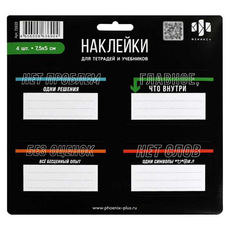Наклейки бумажные для подписи, размер листа 190х215 мм, 5 листов в наборе, кол-во наклеек на листе 4, полноцветная печать Наклейки бумажные для подписи, размер листа 190х215 мм, 5 листов в наборе, кол-во наклеек на листе 4, полноцветная печать