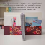 Тетради с карманами от Hatber: еще больше дизайна, еще больше красоты! Тетради с карманами от Hatber: еще больше дизайна, еще больше красоты!