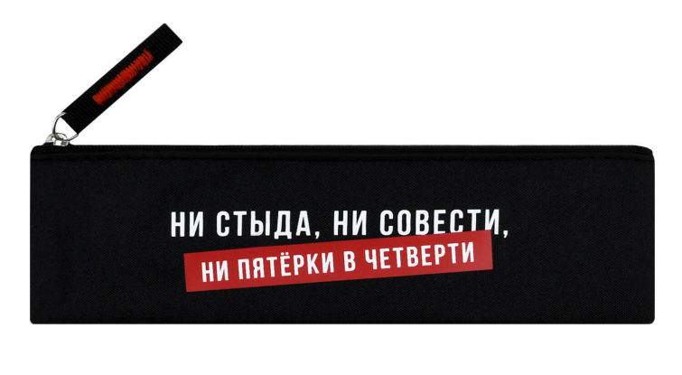 Пенал Феникс+, 20х6 см, полиэстер, шелкография, без наполнения Пенал Феникс+, 20х6 см, полиэстер, шелкография, без наполнения