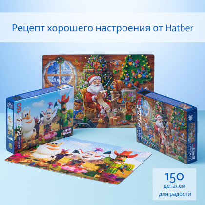 Двойная порция хорошего настроения от Hatber