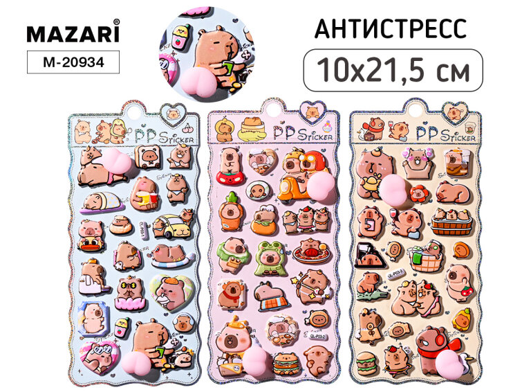 Новинки от ТМ MAZARI. Наклейки декоративные КАПИБАРА.