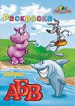 РАСКРАСКА АППЛИКА, 8 листов уже в продаже!!! РАСКРАСКА АППЛИКА, 8 листов уже в продаже!!!