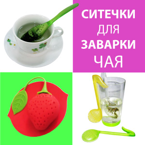 Для любителей почаевничать Для любителей почаевничать