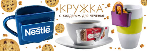 Вкусная кружка от Dragon Gifts Вкусная кружка от Dragon Gifts