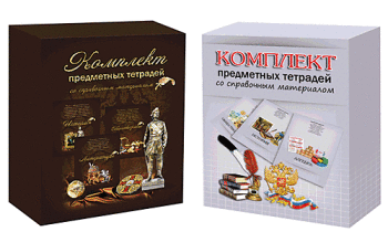 Комплекты предметных тетрадей!