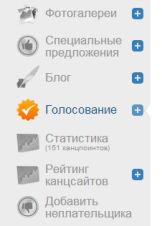 Новый сервис ″ГОЛОСОВАНИЯ″ на портале kanzoboz.ru