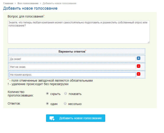 Новый сервис ″ГОЛОСОВАНИЯ″ на портале kanzoboz.ru