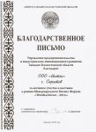 Бизнес-форум и выставка “WestKazInvest 2014” Бизнес-форум и выставка “WestKazInvest 2014”