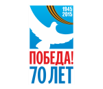 70-летию Победы посвящается...