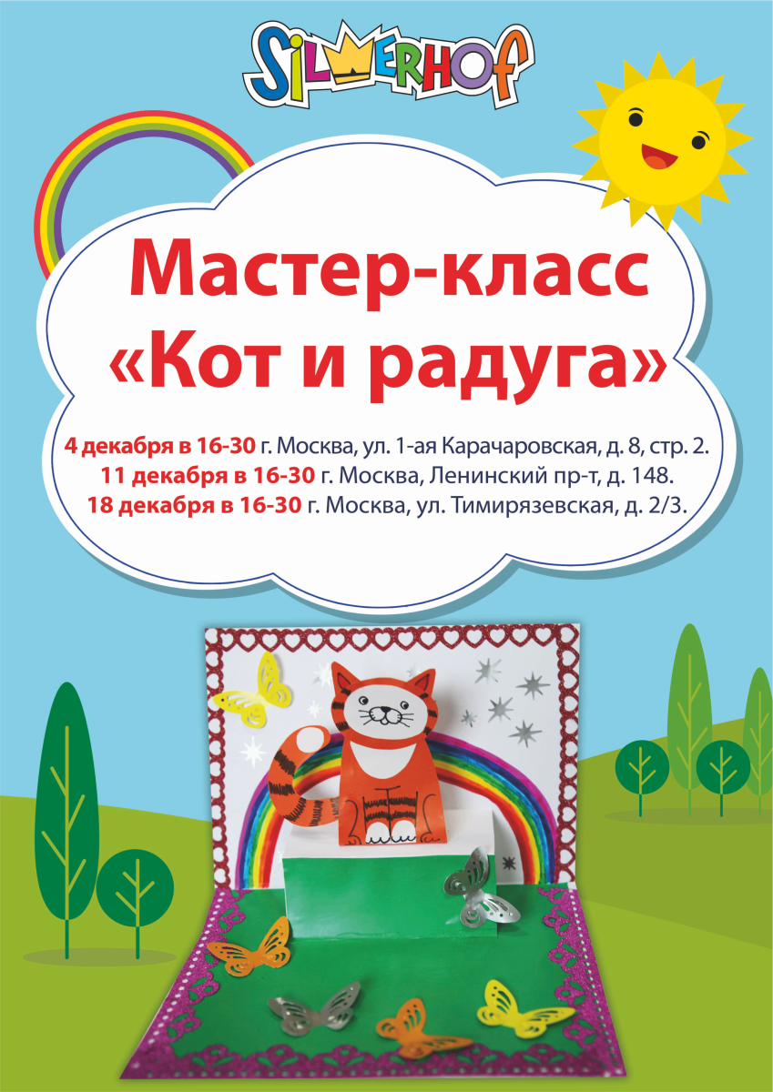 ������-����� �� Silwerhof � ��������� My-shop.ru