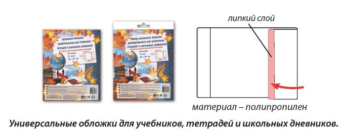 Твой липкий защитник Твой липкий защитник