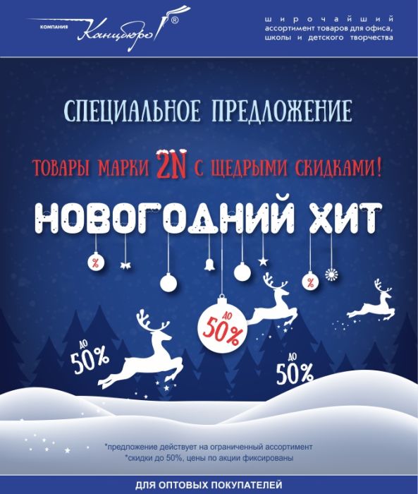 Новогодний хит Новогодний хит