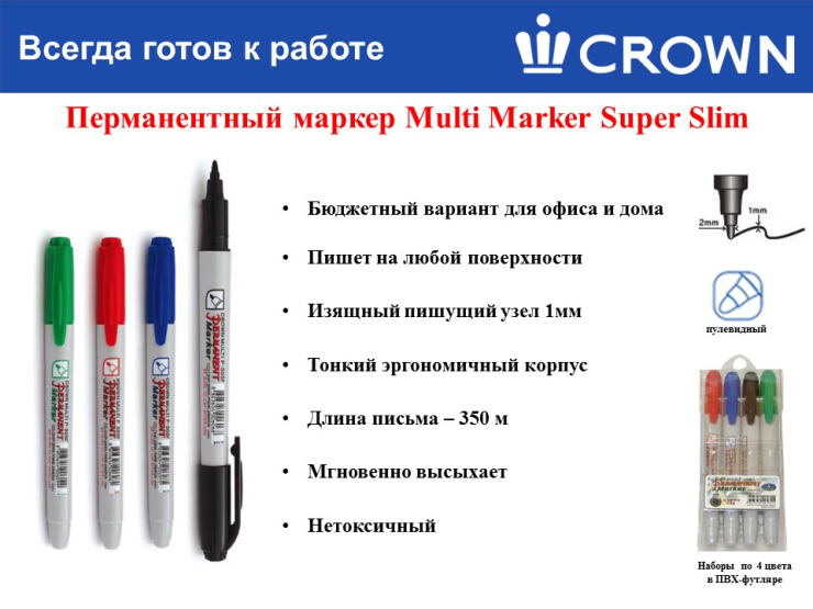 Перманентный маркер Crown Multi Marker Super Slim Перманентный маркер Crown Multi Marker Super Slim