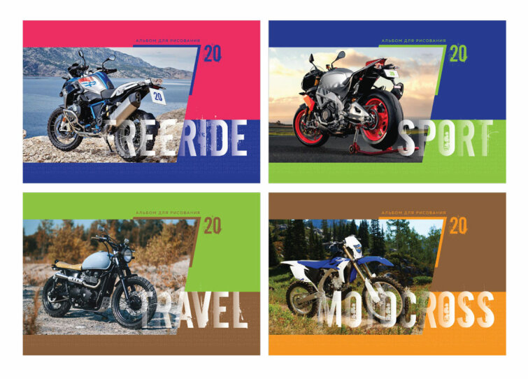 Альбомы BG для рисования «Free ride»: живи, дыши, твори! Альбомы BG для рисования «Free ride»: живи, дыши, твори!