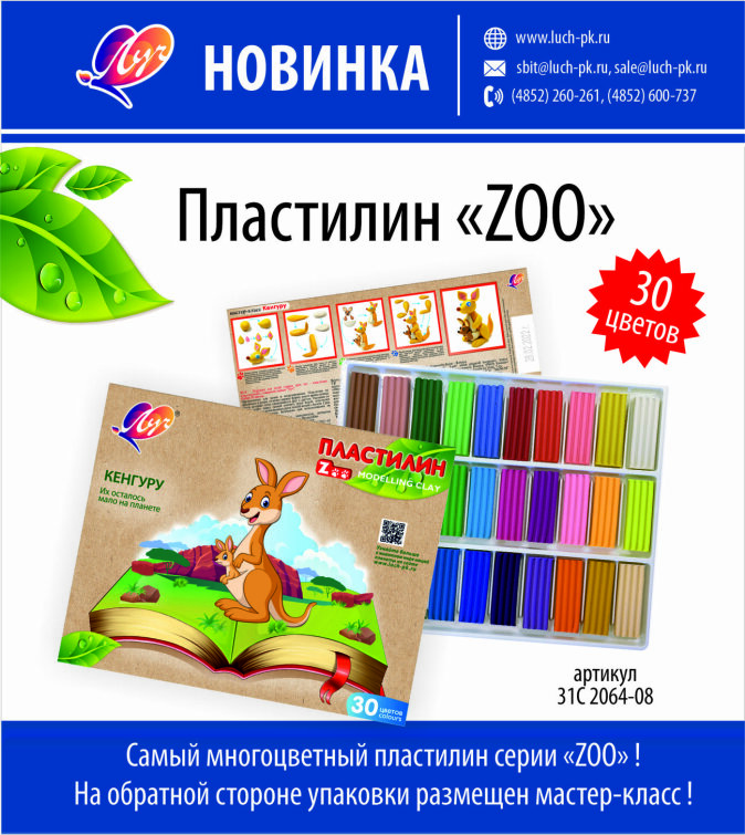 �������! ��������� 30 ��. ����� ″ZOO″