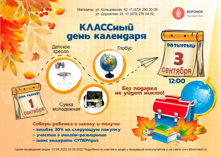 КЛАССный день календаря КЛАССный день календаря