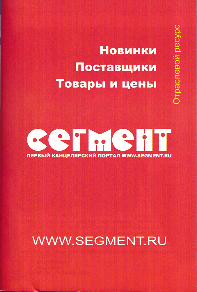 КАНЦИСТОРИЯ СКРЕПКИ / 2008 год. Кризисы нас закаляют. КАНЦИСТОРИЯ СКРЕПКИ / 2008 год. Кризисы нас закаляют.