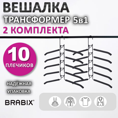 �������-����������� BRABIX