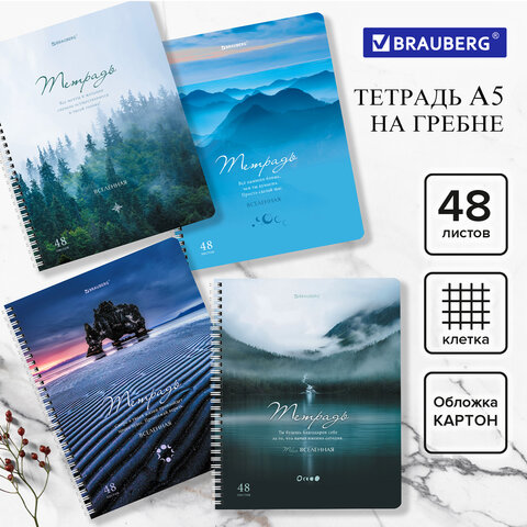 Тетрадь А5 48 л. BRAUBERG, ″Nature″ Тетрадь А5 48 л. BRAUBERG, ″Nature″