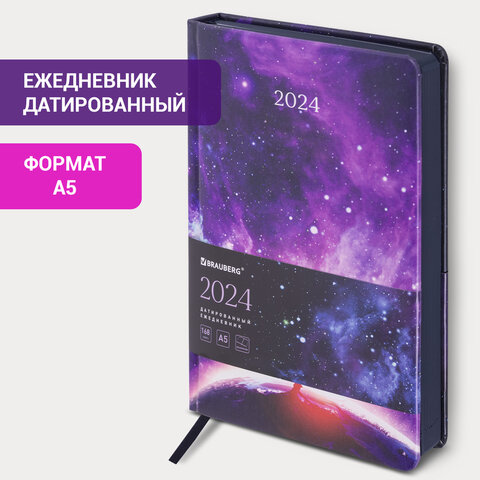 Ежедневник датированный 2024 BRAUBERG ″Vista″, формат А5 Ежедневник датированный 2024 BRAUBERG ″Vista″, формат А5