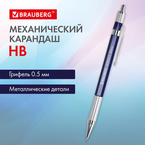 Карандаш механический BRAUBERG METALLIC, 0,5 мм, HB Карандаш механический BRAUBERG METALLIC, 0,5 мм, HB