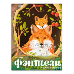 Книжка-раскраска для детей Книжка-раскраска для детей