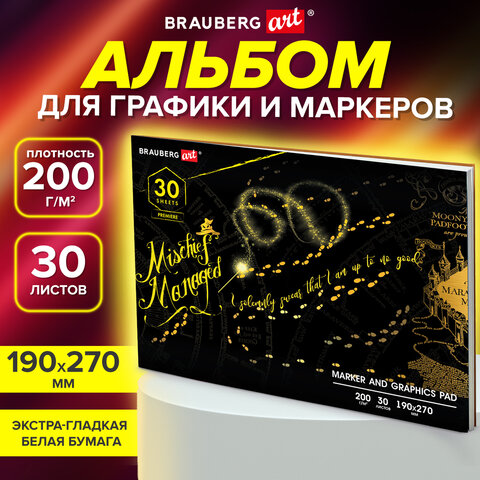 Альбом для графики и маркеров BRAUBERG ART, 30 листов Альбом для графики и маркеров BRAUBERG ART, 30 листов
