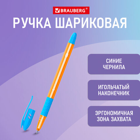 Ручка шариковая масляная с грипом BRAUBERG GLASSY SKY BLUE Ручка шариковая масляная с грипом BRAUBERG GLASSY SKY BLUE