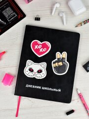 Дневник школьный, формат А5+, 48л, ФЕНИКС+ Дневник школьный, формат А5+, 48л, ФЕНИКС+